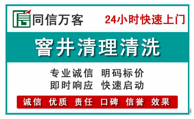 遵义窨井疏通清理
