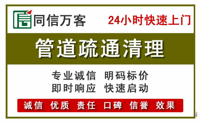 遵义管道疏通清理